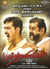 kuttywap tamil movie download